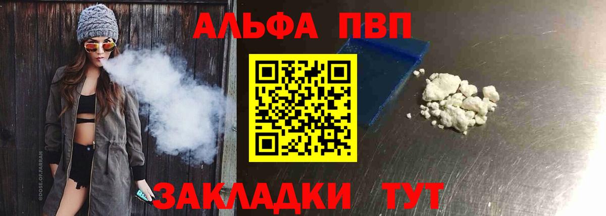 A PVP Crystall Апрелевка