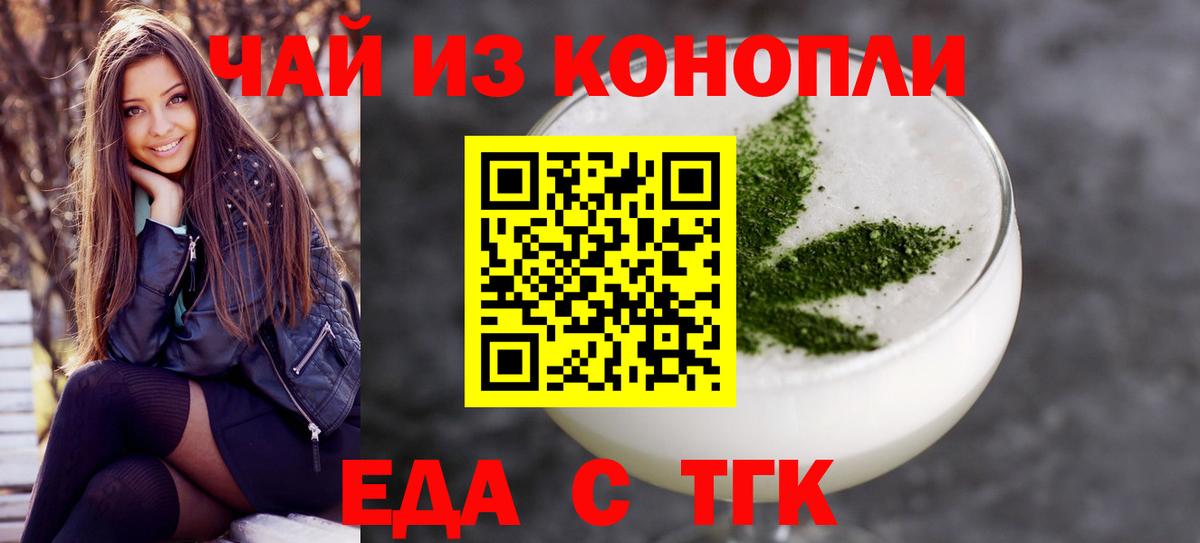Апрелевка  Cannafood марихуана  Вход с VPN 