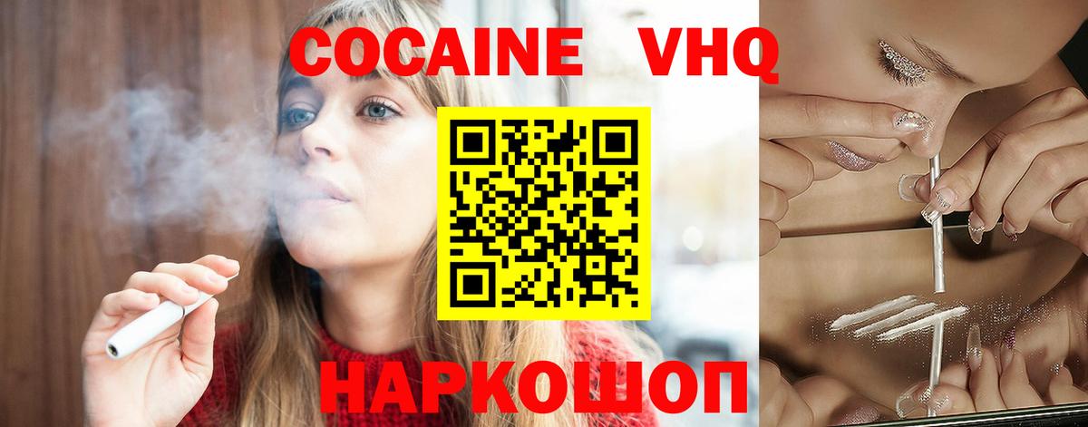 Апрелевка  Кокаин 98%  купить наркоту  КОКАИН VHQ  Вход с VPN 