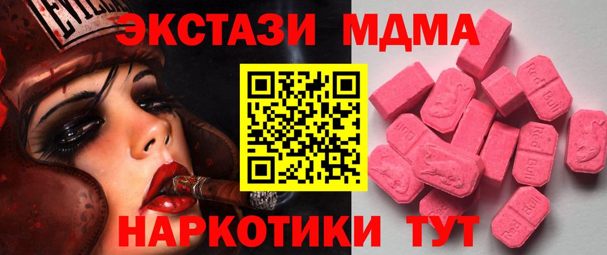 Апрелевка  Ecstasy  ЭКСТАЗИ Philipp Plein  Вход с VPN  Экстази таблы 