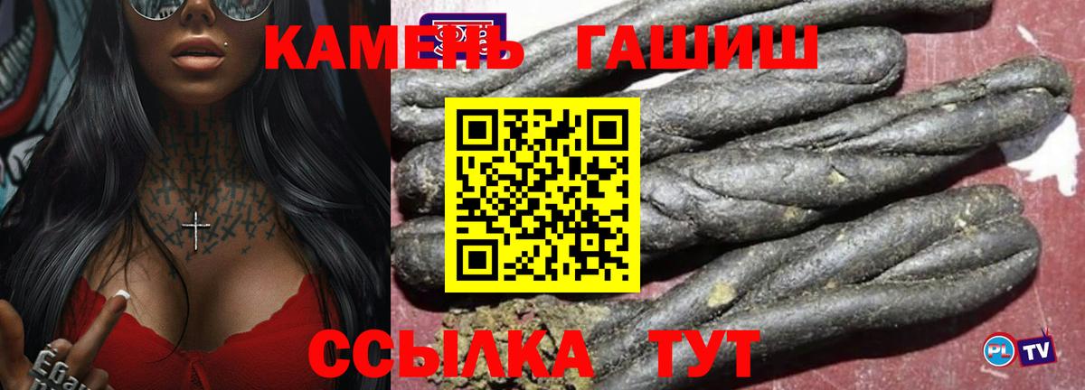 ГАШИШ  Гашиш Premium  Вход с VPN  Апрелевка 