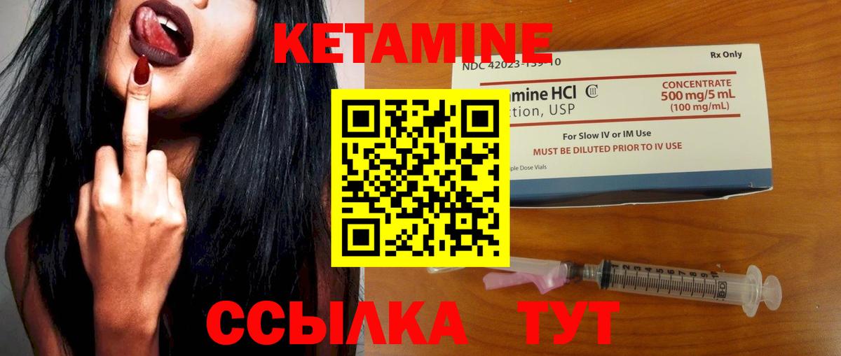 КЕТАМИН VHQ Апрелевка