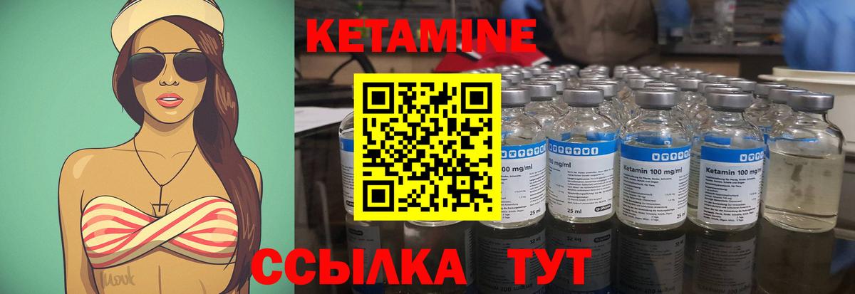 Апрелевка  КЕТАМИН VHQ  Вход с VPN 