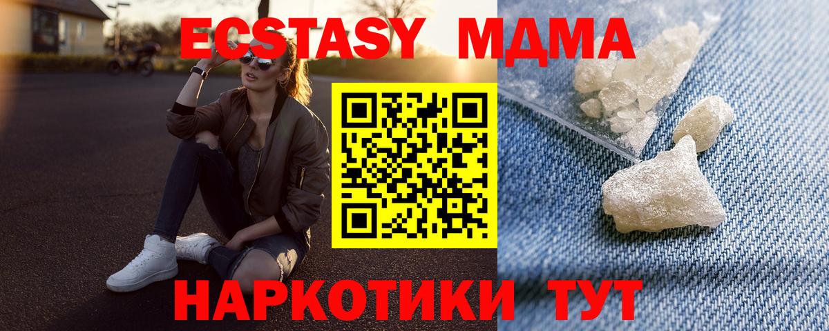 Апрелевка  MDMA молли  MDMA  МДМА кристаллы  Вход с VPN 