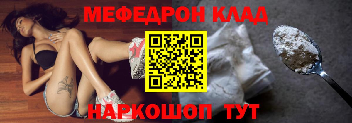Мефедрон мука Апрелевка