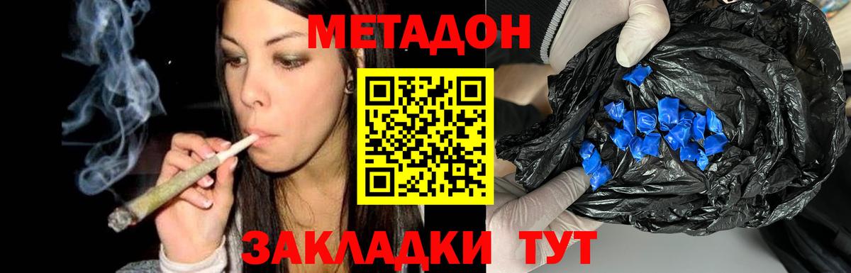 Апрелевка  Метадон methadone  Метадон белоснежный  Вход с VPN 