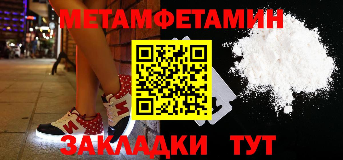 Метамфетамин витя Апрелевка
