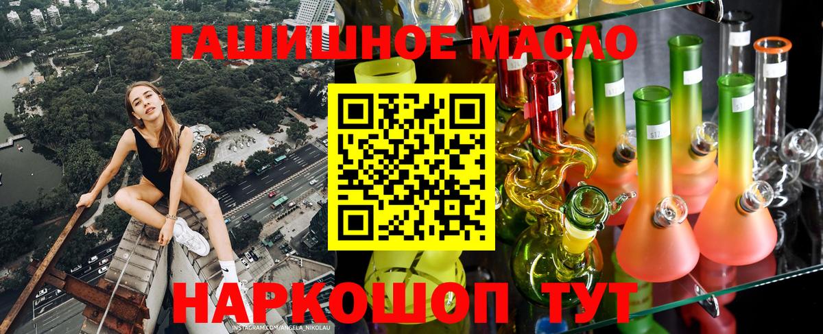 Дистиллят ТГК гашишное масло Апрелевка