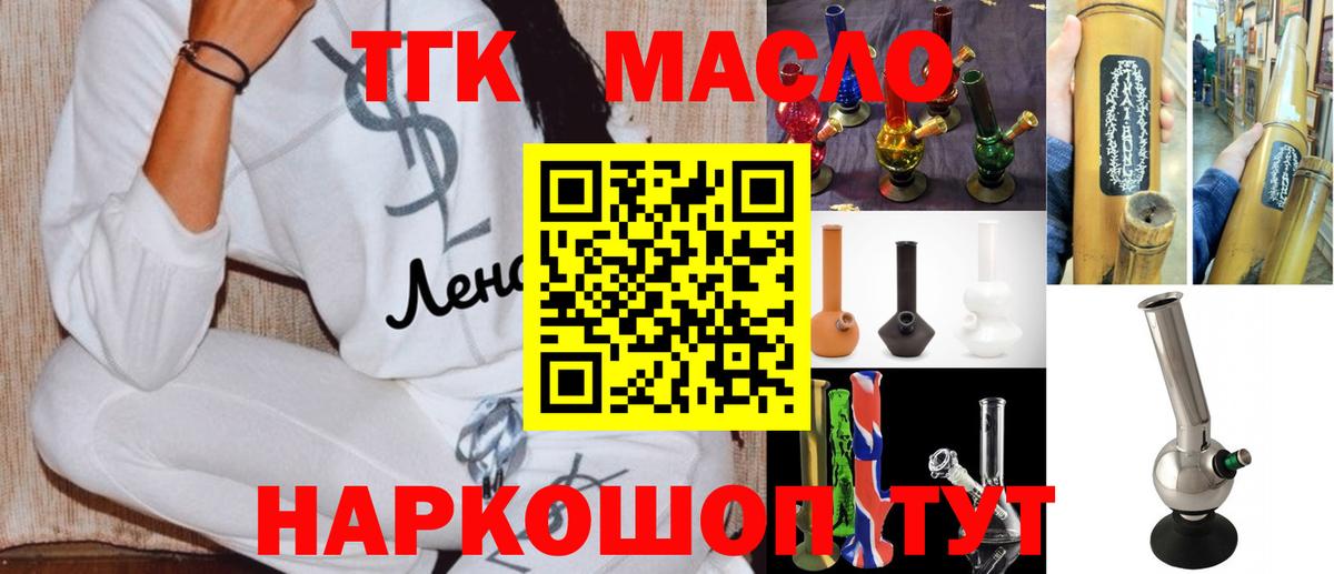 Дистиллят ТГК концентрат  ТГК Wax  Вход с VPN  Апрелевка 