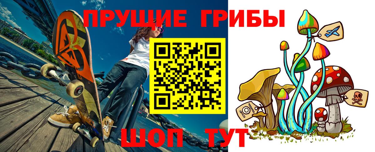 Псилоцибиновые грибы мухоморы  Вход с VPN  Апрелевка 