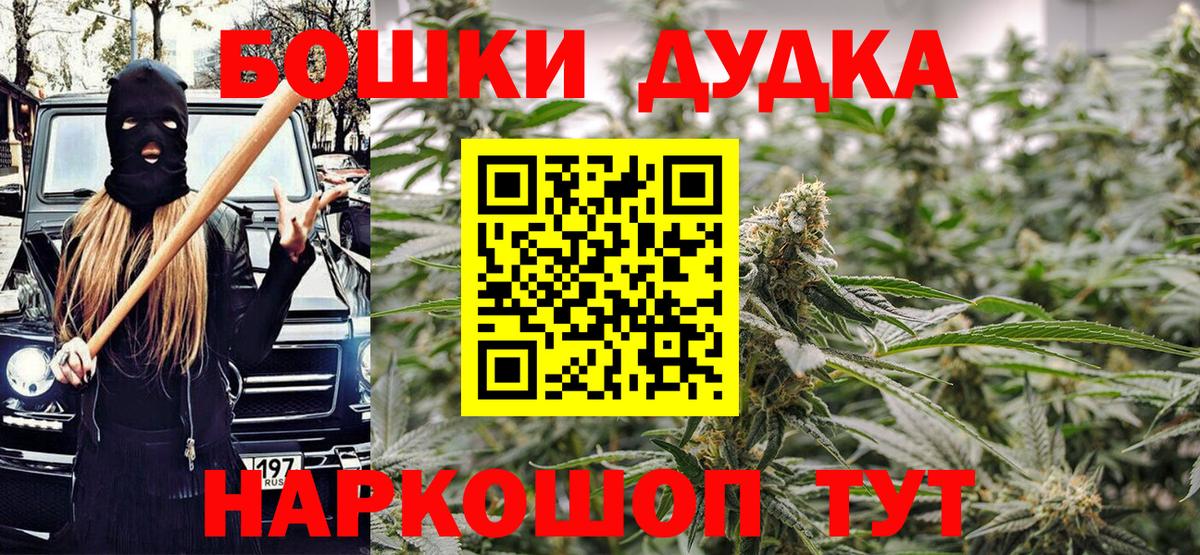 Каннабис гибрид  Бошки Шишки Bruce Banner  Канабис Bruce Banner  Вход с VPN  Апрелевка 
