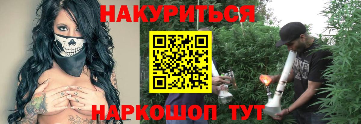 Марихуана план Апрелевка